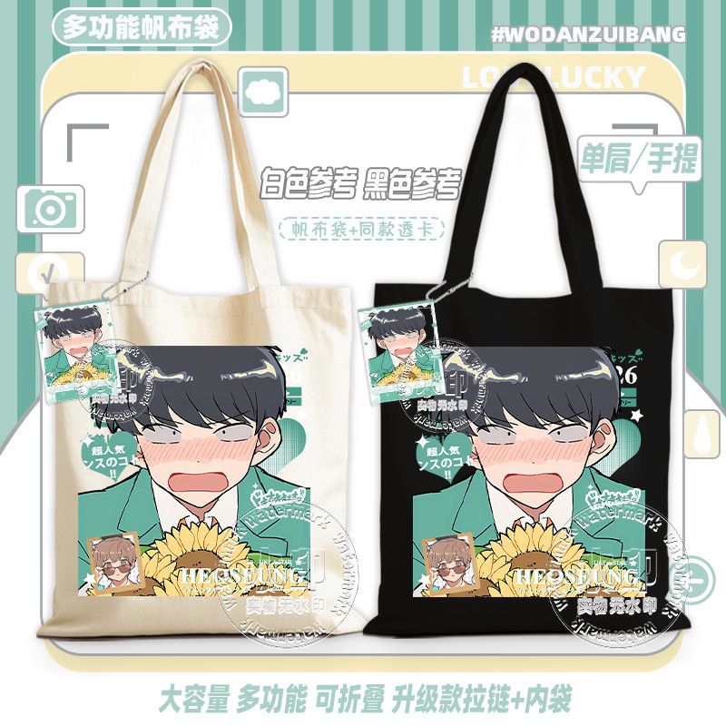 Idź do toalety, Nakamura! Torb – Women Accessories Pouch recenzja i cena